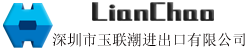 Shenzhen Yulianchao Import and Export Co., Ltd.